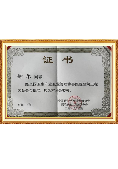 Certificate Of Honor