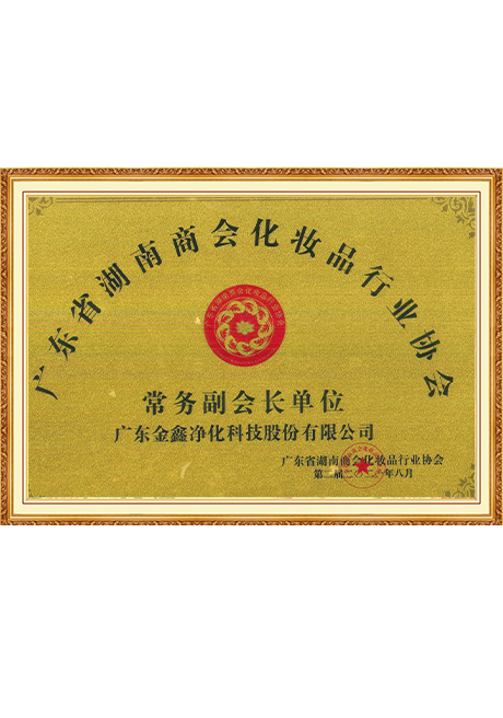 Certificate Of Honor