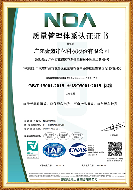 Certificate Of Honor