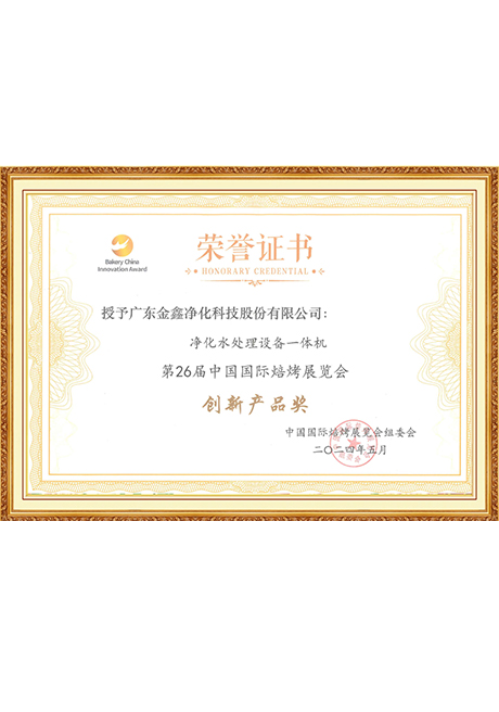 Certificate Of Honor