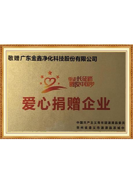 Certificate Of Honor
