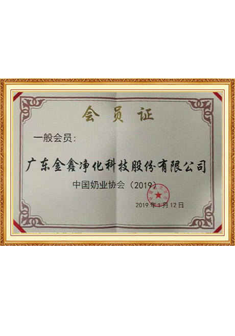 Certificate Of Honor