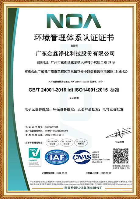 Certificate Of Honor