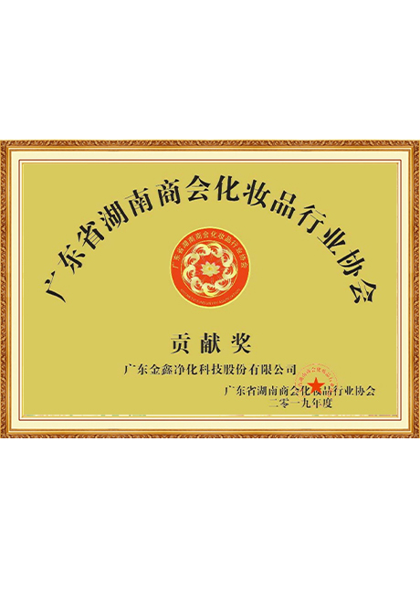Certificate Of Honor