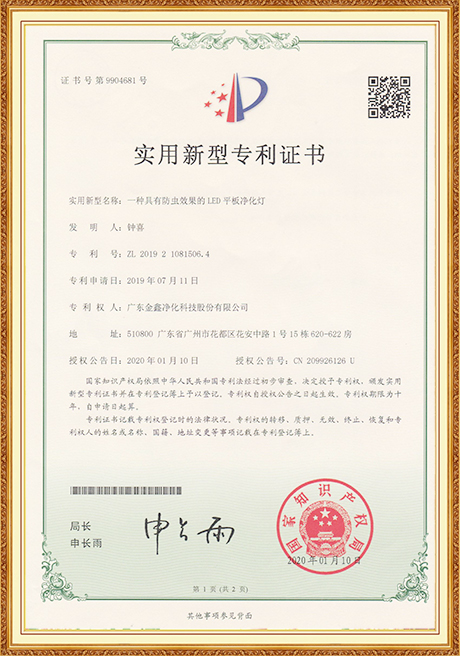Certificate Of Honor