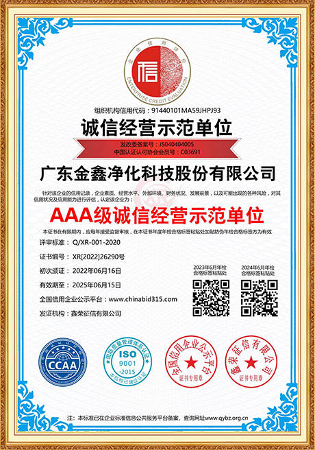 Certificate Of Honor