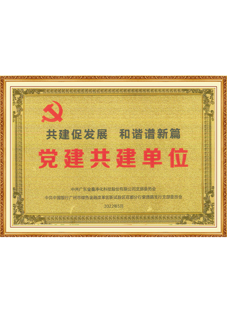 Certificate Of Honor