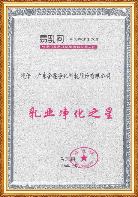 Certificate Of Honor