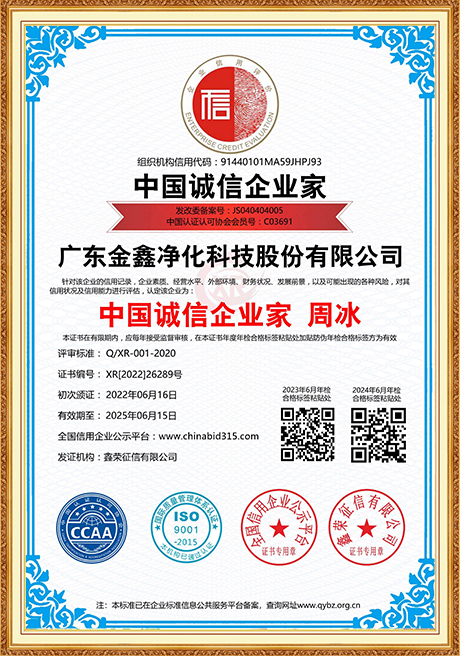 Certificate Of Honor