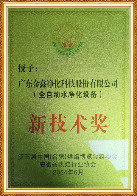 Certificate Of Honor