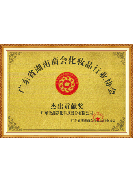 Certificate Of Honor