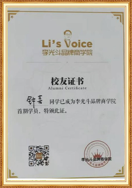 Certificate Of Honor
