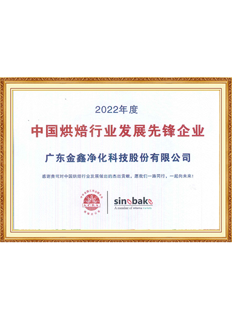 Certificate Of Honor